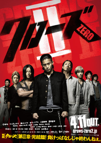 Poster Pelicula Crows Zero II