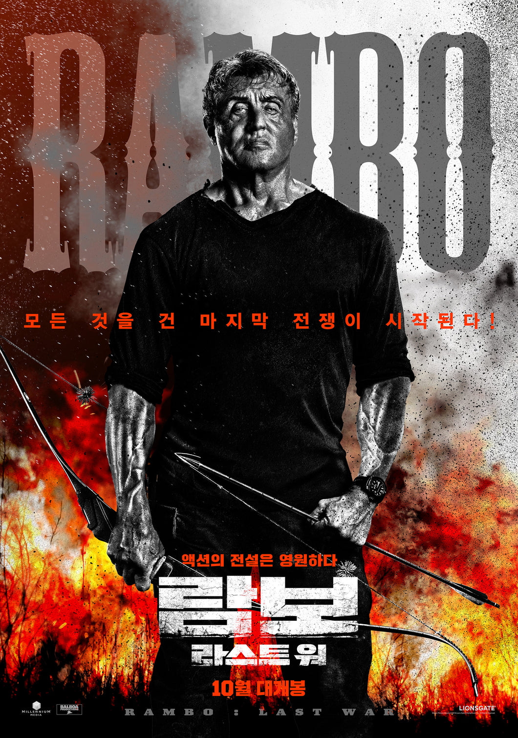 Poster Pelicula Rambo V: Last Blood