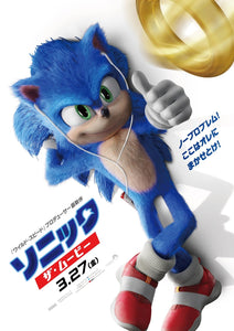 Poster Pelicula Sonic the Hedgehog