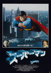 Poster Pelicula Superman 2
