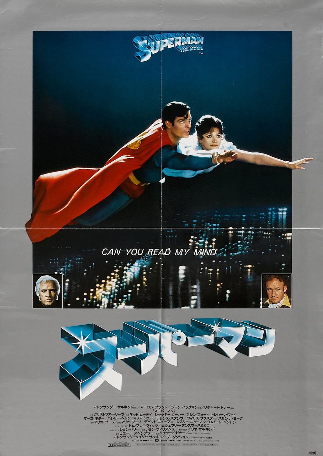 Poster Pelicula Superman 4