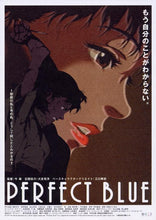 Cargar imagen en el visor de la galería, Poster Película Perfect Blue